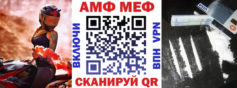 Амфетамин VHQ  Купить  Бердск 