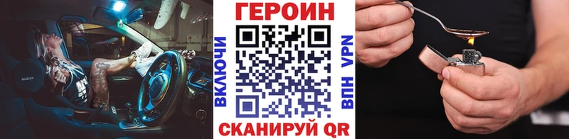 Героин герыч  Купить где  Бердск 